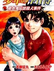 Kindaichi Shounen no Jikenbo: Vanpaia Densetsu Satsujin Jiken